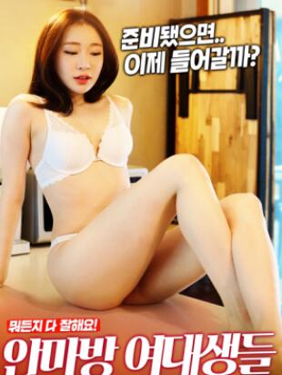 按摩室女大学生