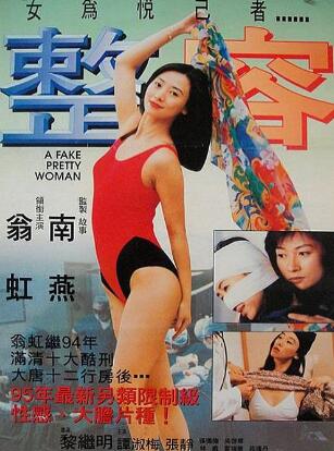 整容