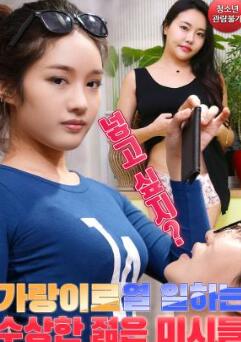 风/可疑的年轻少妇们